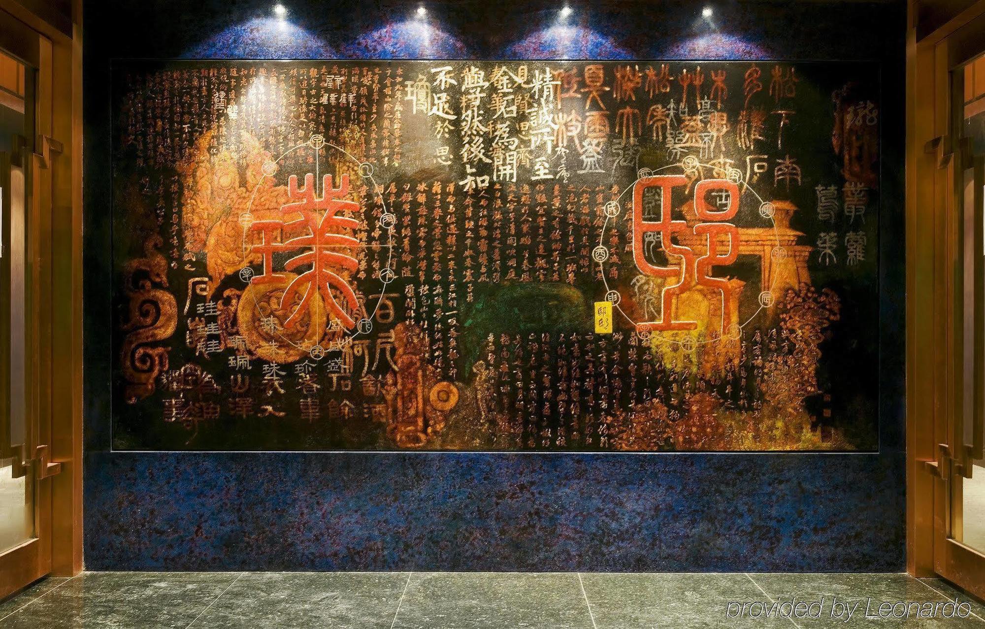 Pudi Boutique Hotel Fuxing Park Shanghaj Wnętrze zdjęcie